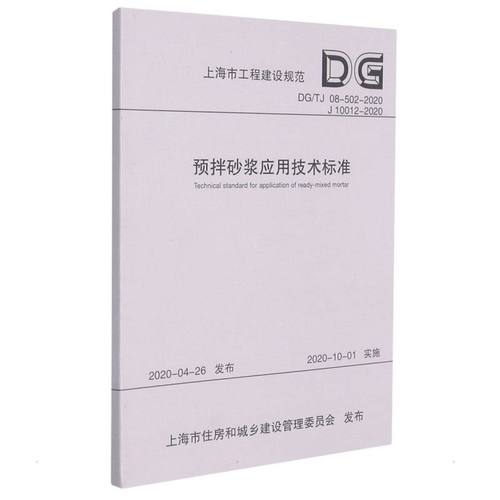 上海市建筑科学研究院 化工产品生产制造工艺技术教程书籍