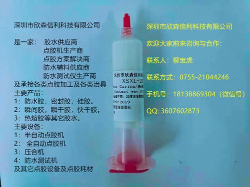 广东三防产品rtv硅胶生产厂家rtv硅胶规格型号齐全